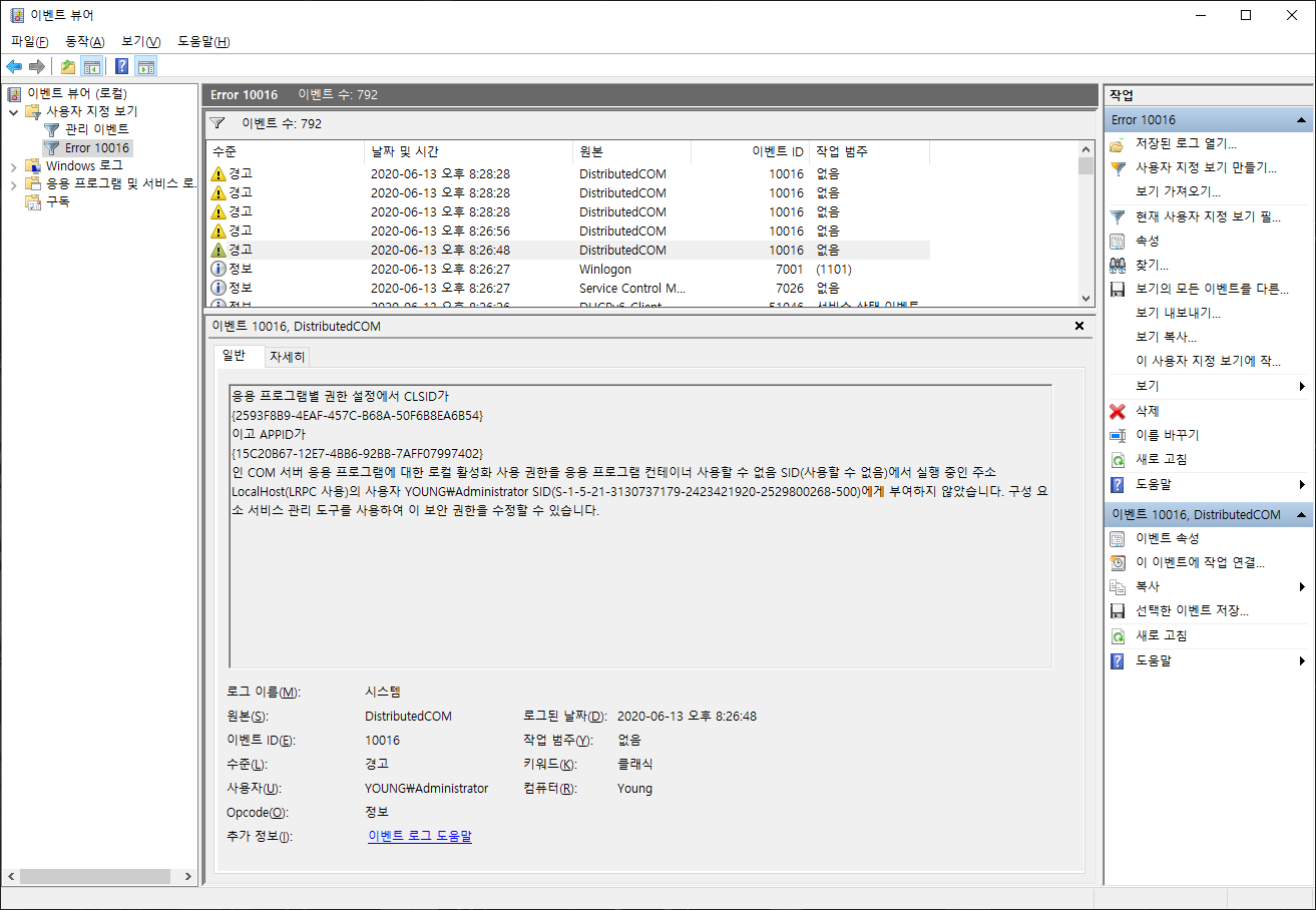 DistributedCOM 10016 에러 해결방법 질문드립니다. - Microsoft 커뮤니티