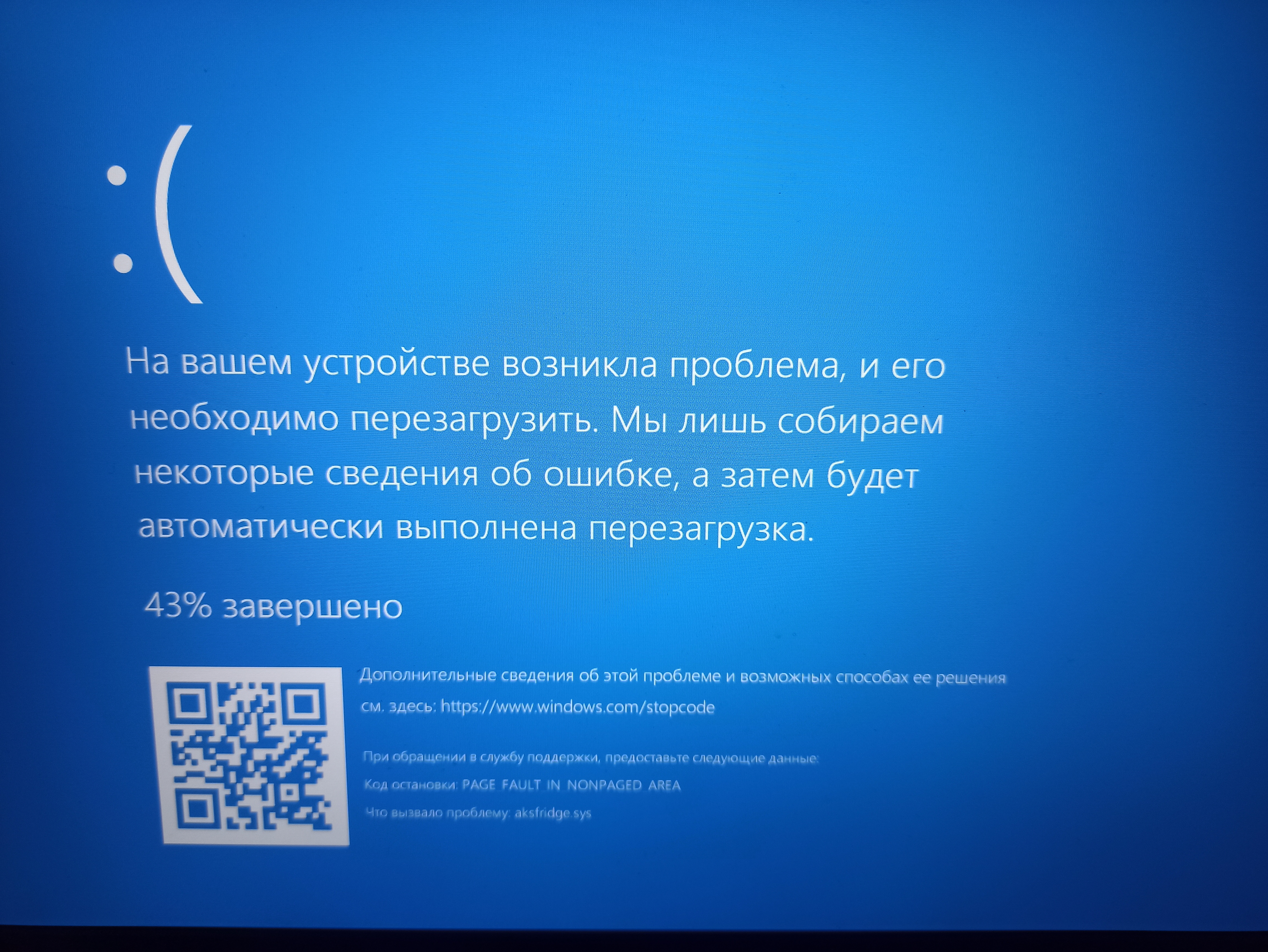 Необходимо перезагрузить. Синий экран на ноутбуке. На вашем устройстве возникла проблема и его необходимо перезагрузить. Синий экран смерти на ноуте. На вашем ПК возникла проблема.