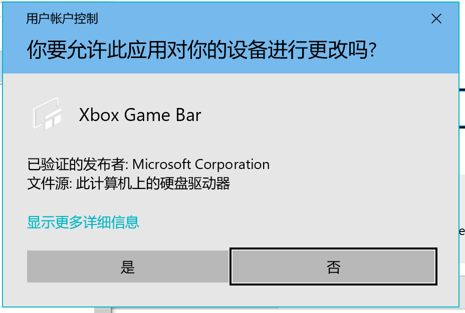 Xbox工具的fps无法打开 Microsoft Community