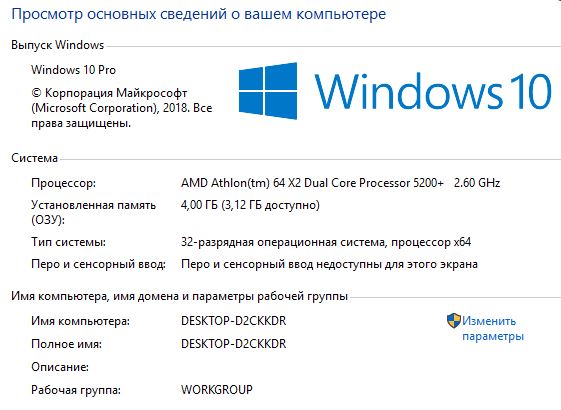 Как определить версию Windows