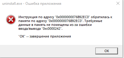 Werfault exe что это. Ошибка ввода. Ошибка ввода вывода. Требуемые данные в память не помещены из-за ошибки ввода/вывода. Ошибки и выводы.