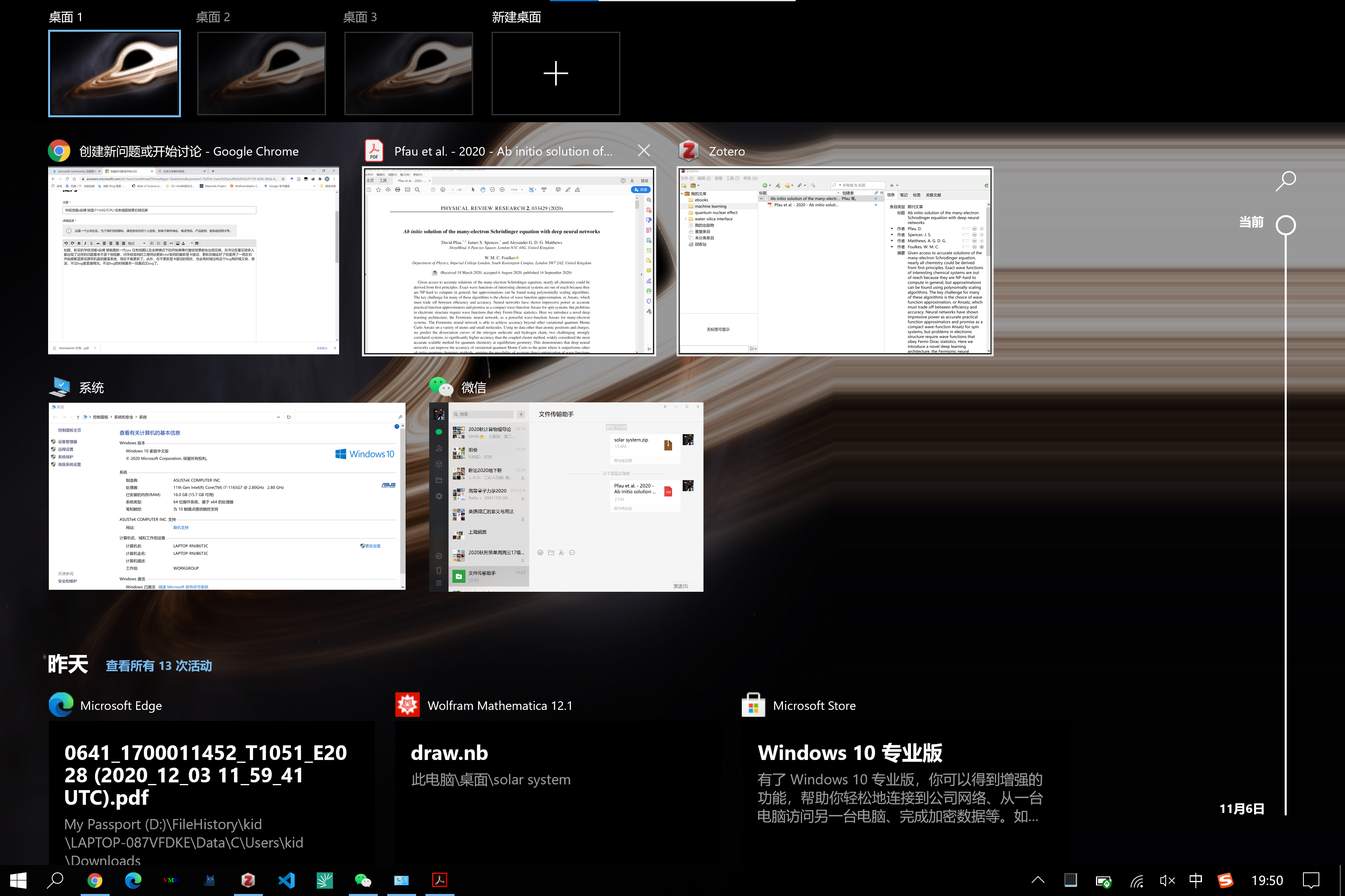华硕灵耀x纵横核显ig7cpu 任务视图背景右侧花屏 Microsoft Community