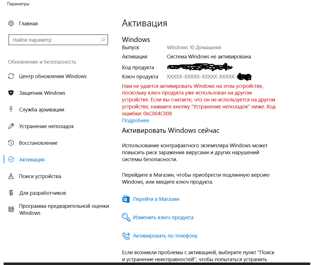 Не удается активировать windows 11