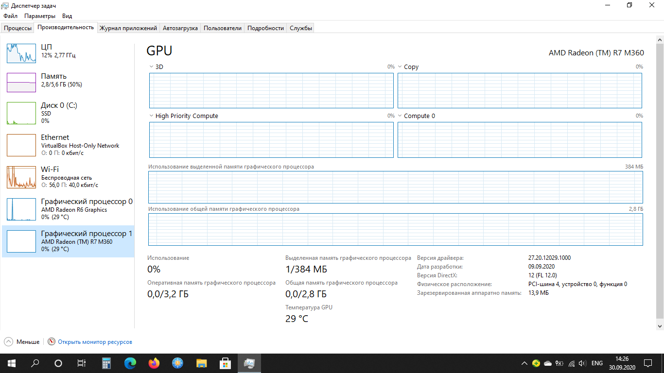 Проблема с переключаемой графикой на ноутбуке - Сообщество Microsoft