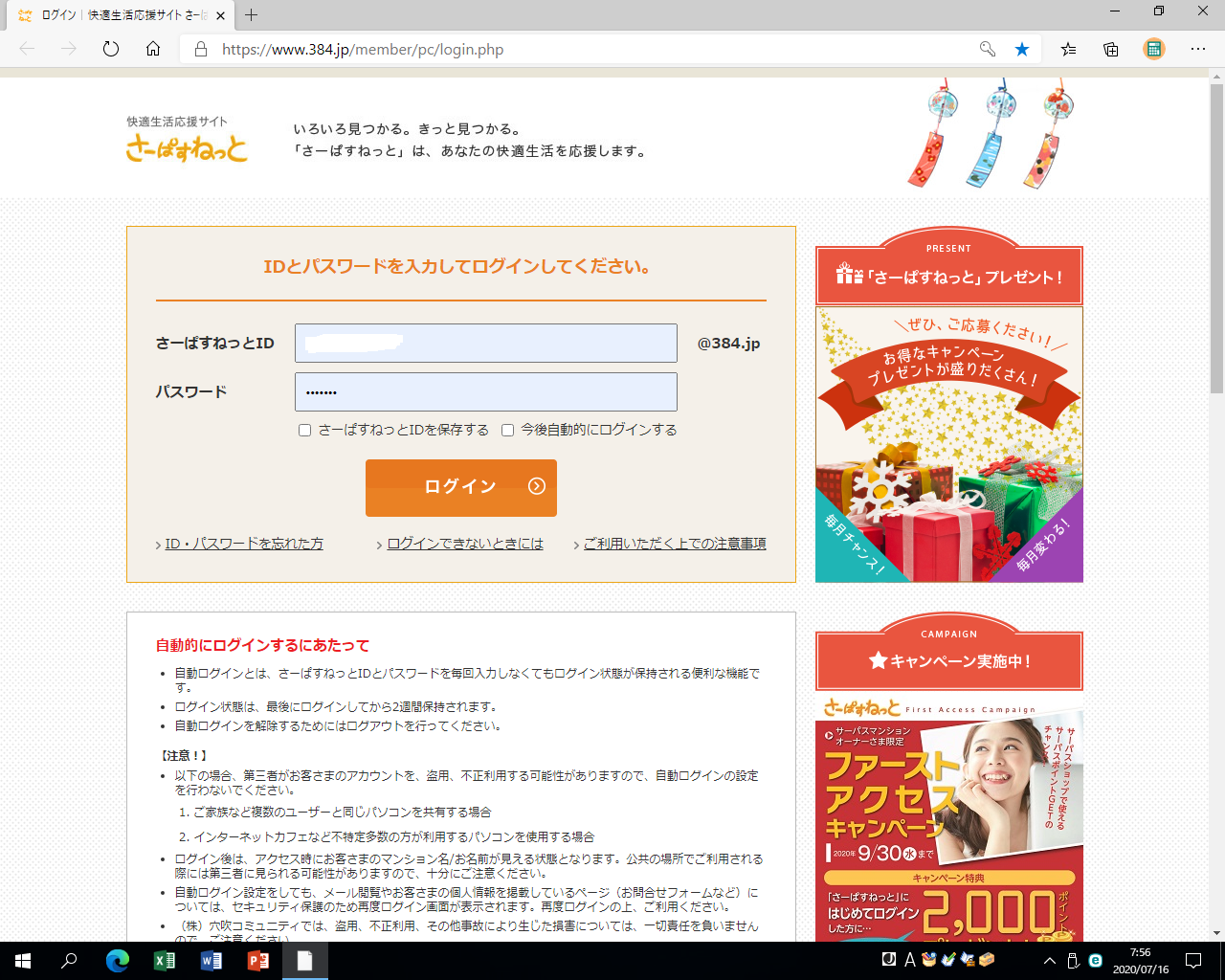 アカウントｉｄを非表示に マイクロソフト コミュニティ