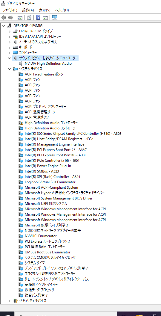 Pcから音が出なくなりました Microsoft コミュニティ