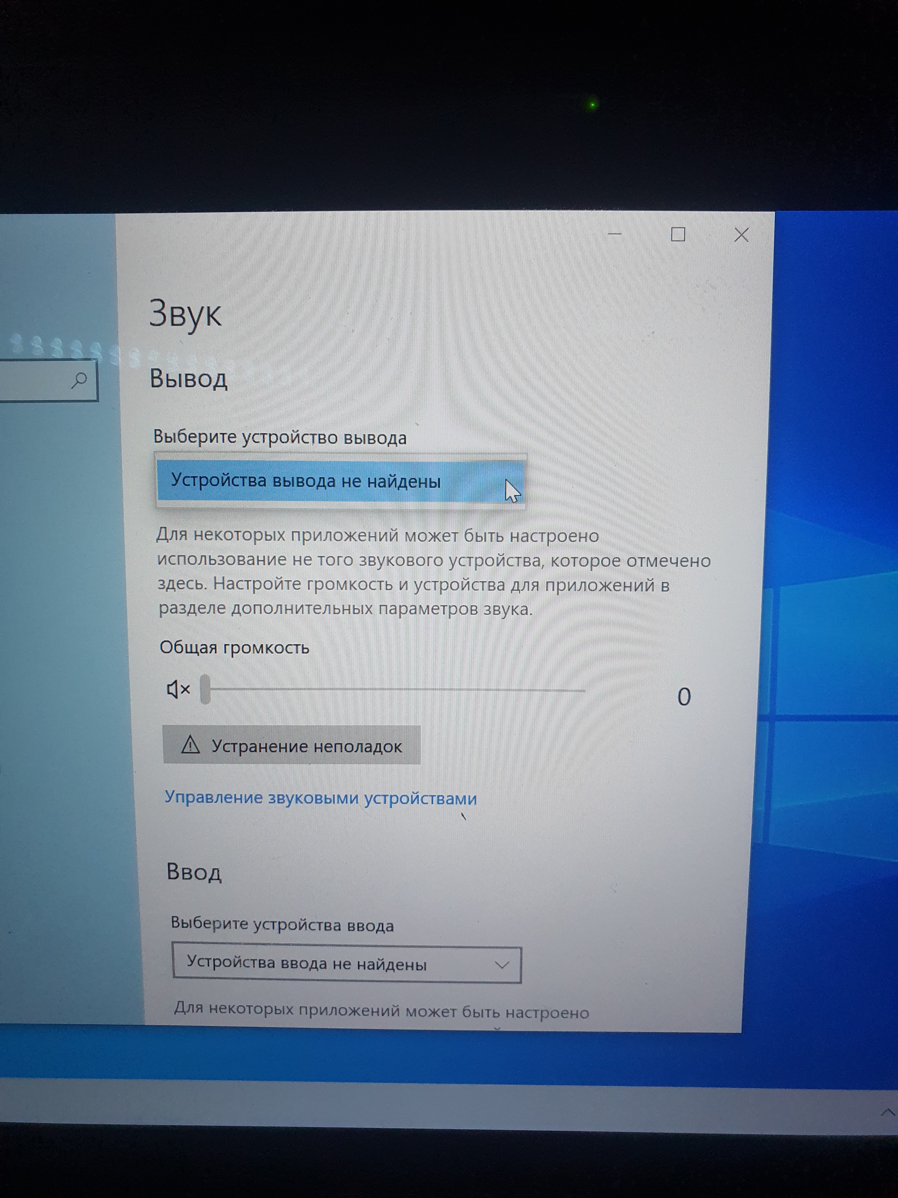 Пропало устройство вывода звука - Сообщество Microsoft