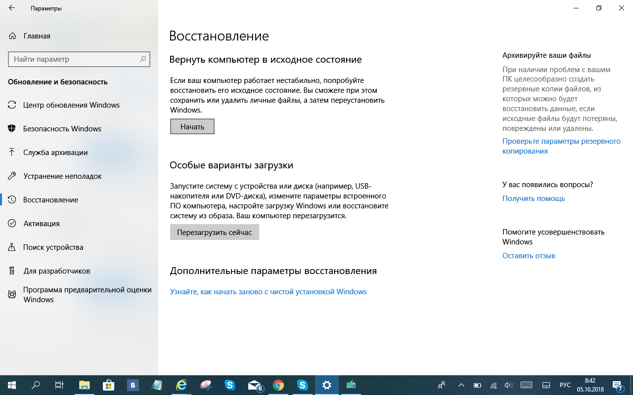 Файл подкачки - Сообщество Microsoft