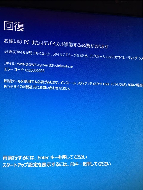 0xc 回復画面が表示され Pc が起動できない マイクロソフト コミュニティ