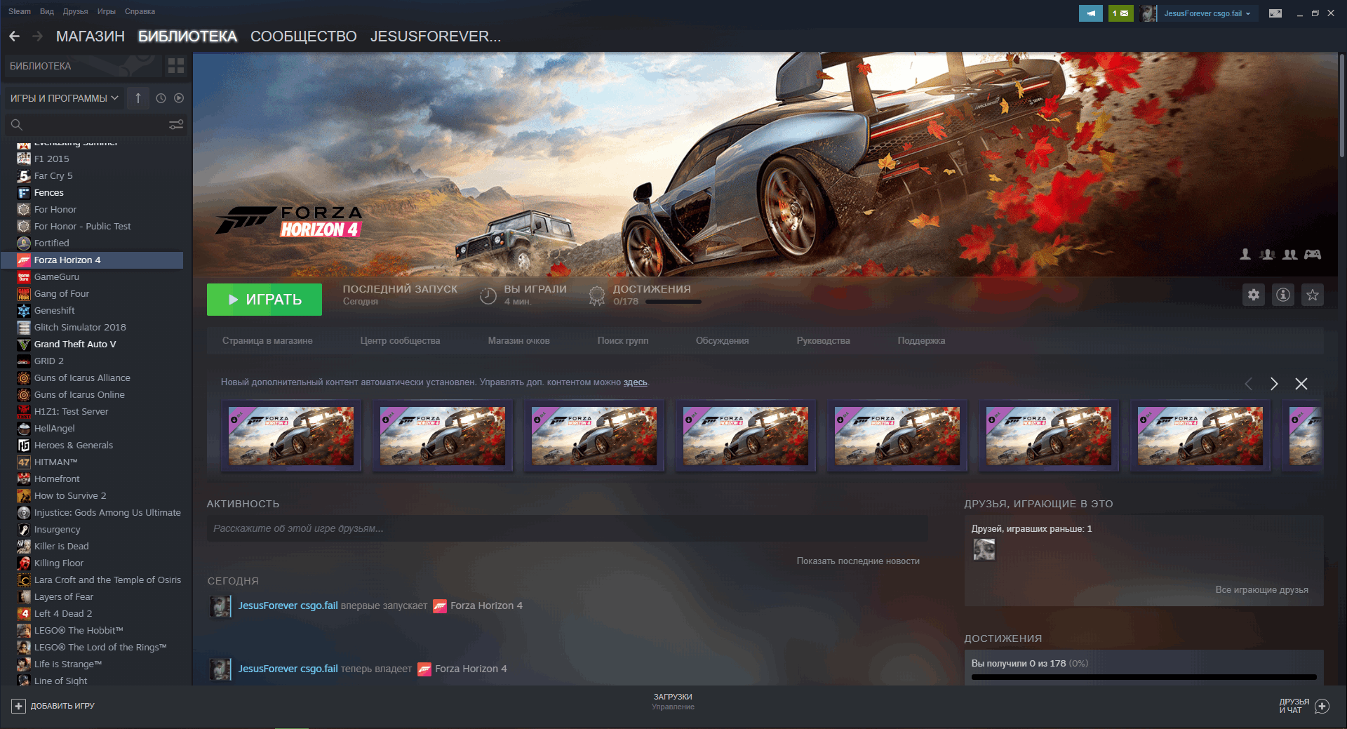 Forza horizon 4 зависает на картинке