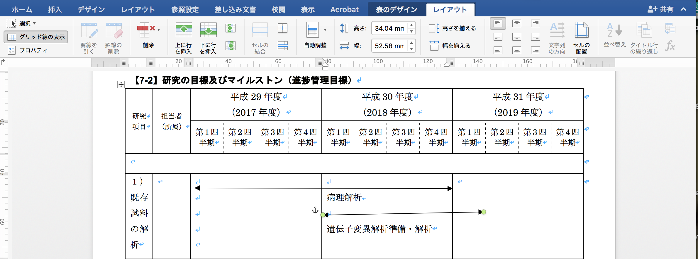 矢印 を水平に戻す マイクロソフト コミュニティ