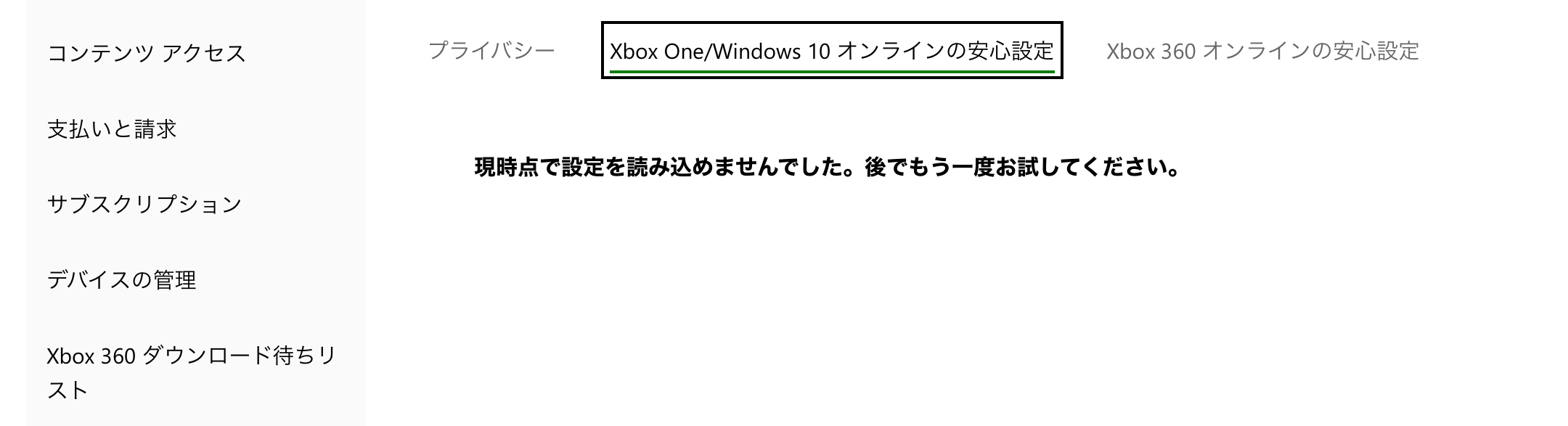 Switchの統合版minecraftでrealmsを遊ぶためのmicrosoftアカウントの設定画面が読み込まれない Microsoft Community