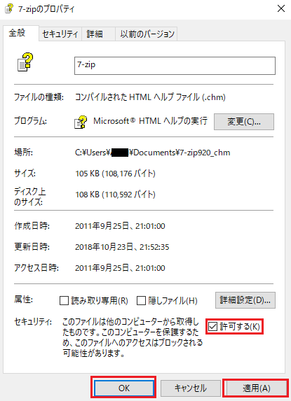 Windows10において 表示されないhtml ヘルプ ファイル Chm がある事象について Microsoft コミュニティ