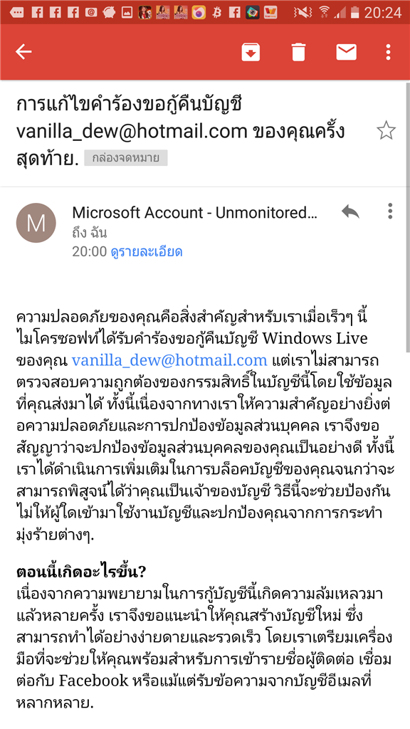 Email เข้าใช้ไม่ได้ - Microsoft Community