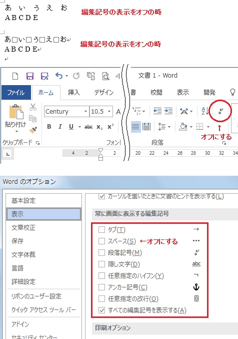 ｗｏｒｄで四角のスペースの印を取り除くのは どうすれば良いかʍ Microsoft コミュニティ