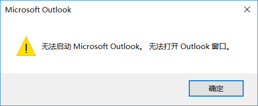 Windows10企业周年版,安装Office2016套件,无