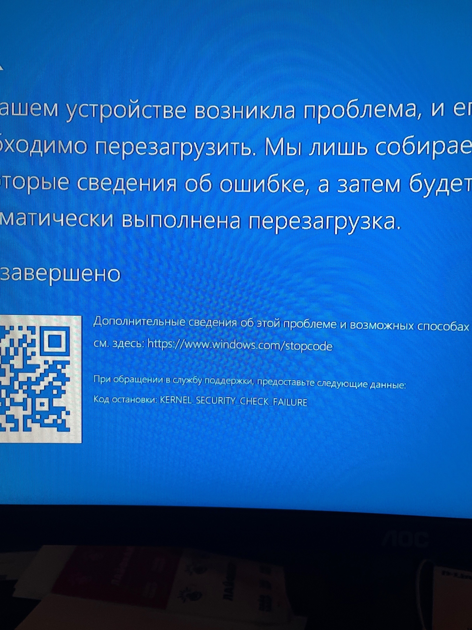 устранение ошибки BSOD - Сообщество Microsoft