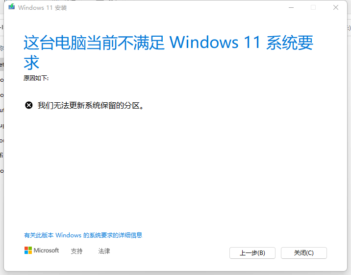 win11你的Windows许可证即将过期- Microsoft Community