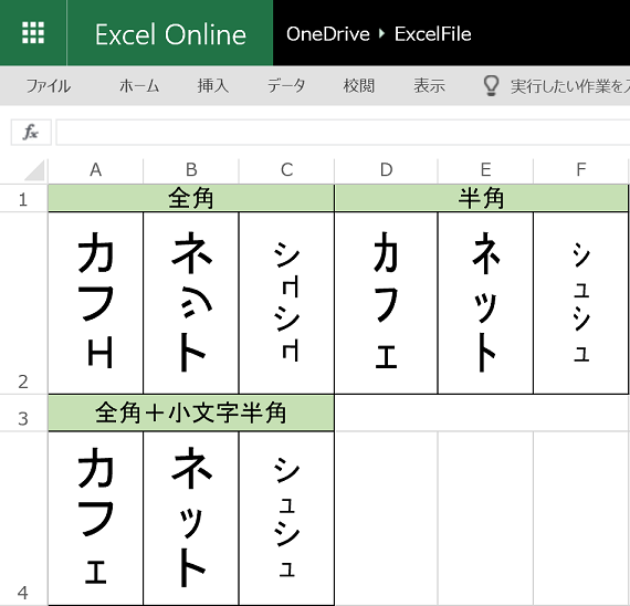 Excel16で縦書きすると小文字の向きが変わる マイクロソフト コミュニティ