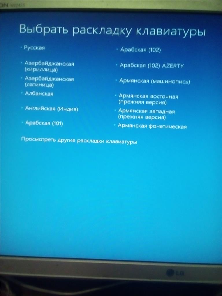 При включении появляется голубой экран с надпись Раскладка клавиатуры -  Сообщество Microsoft