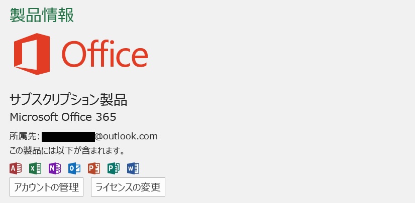 Office 365のライセンス認証について マイクロソフト コミュニティ