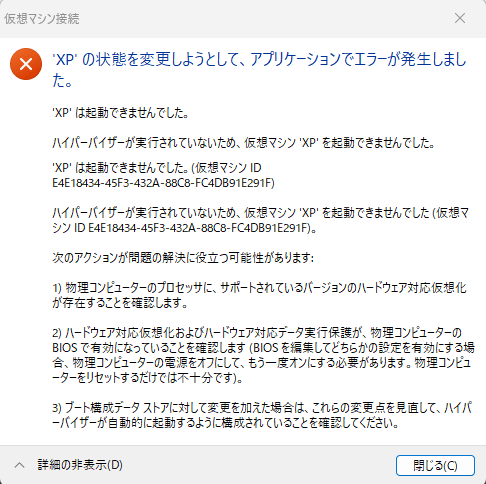 hyperVにおいてハイパーバイザーが実行しない - Microsoft コミュニティ