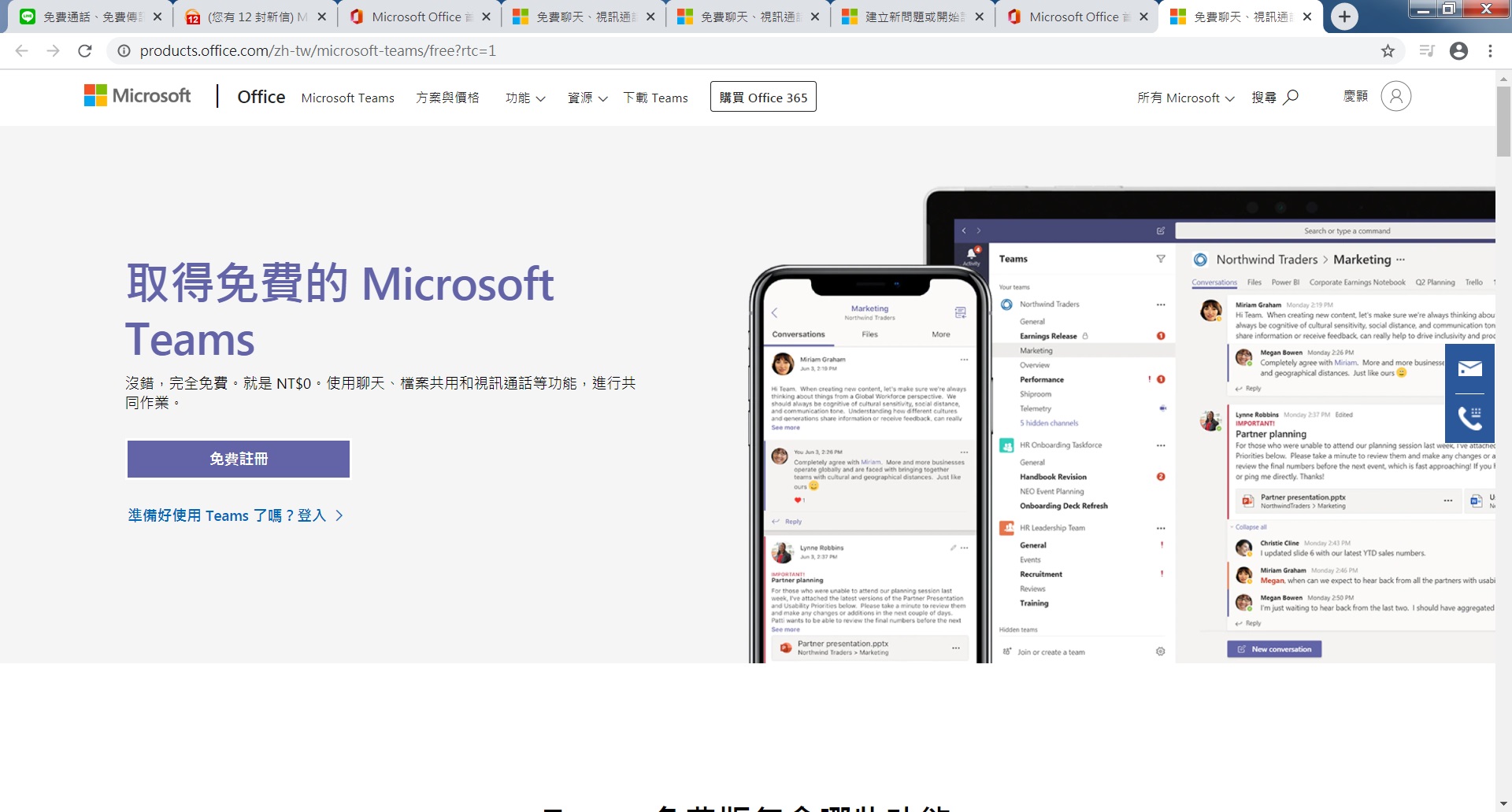 Teams無法登入 Microsoft Community