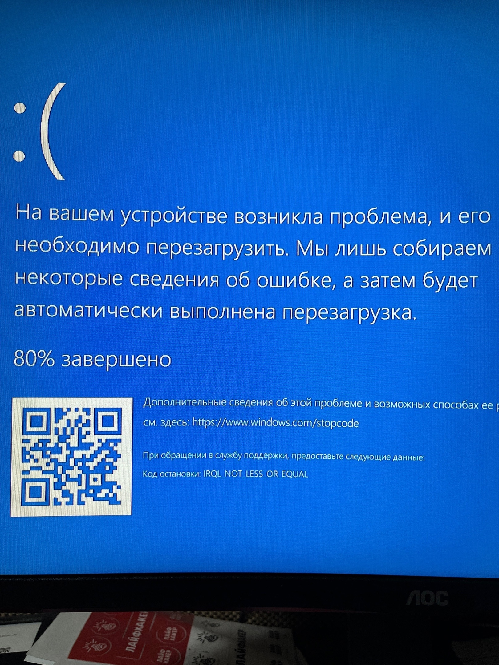 устранение ошибки BSOD - Сообщество Microsoft