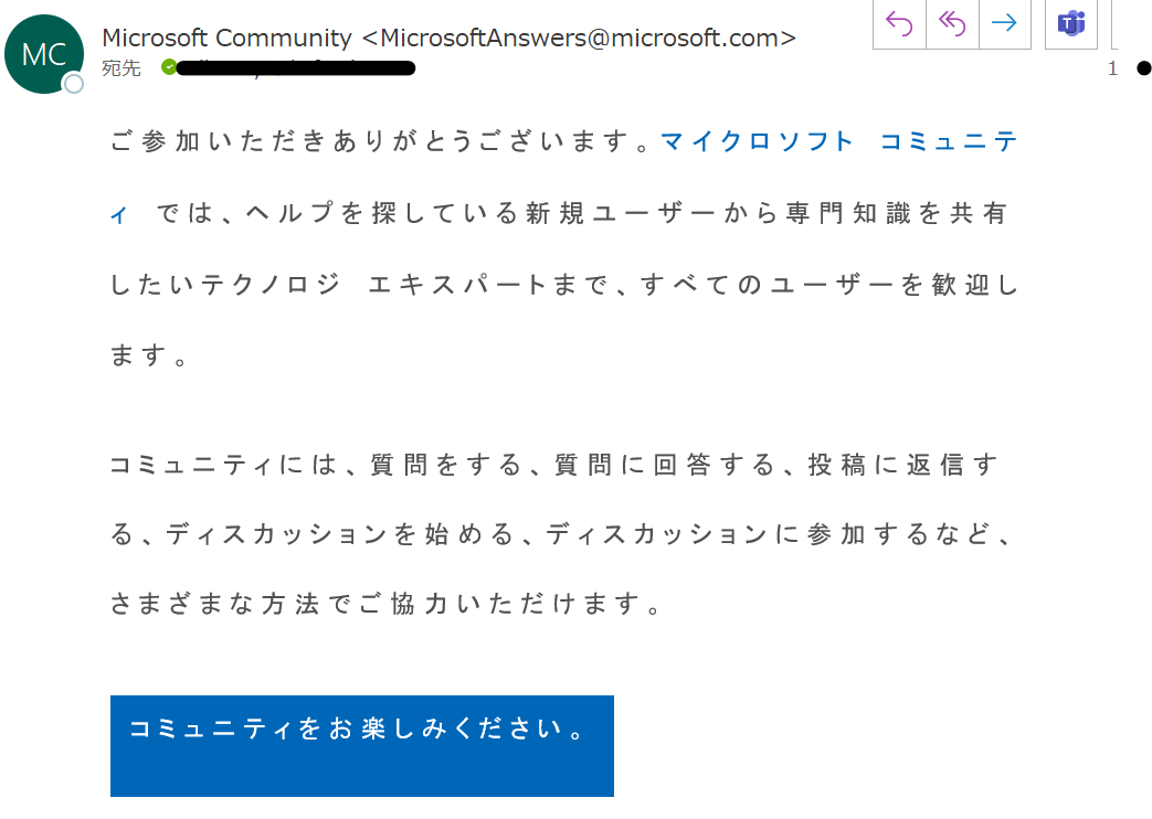 Outlook メール本文のフォントが変更され行間 文字間隔が広がる Microsoft コミュニティ