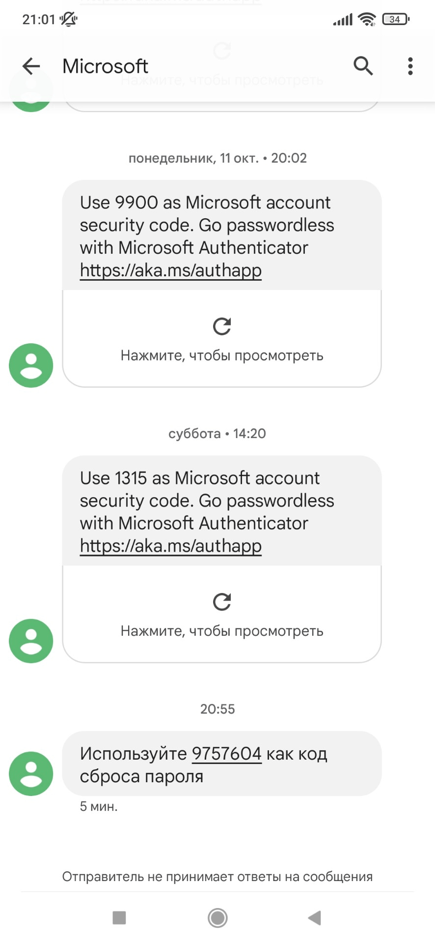 Сброс пароля без моего присутствия - Сообщество Microsoft