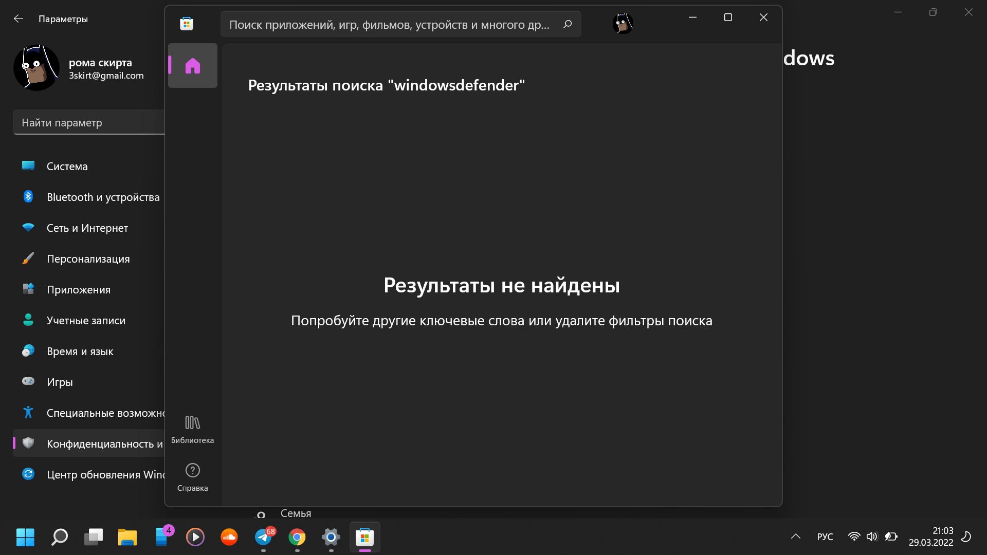 windows defender - Сообщество Microsoft