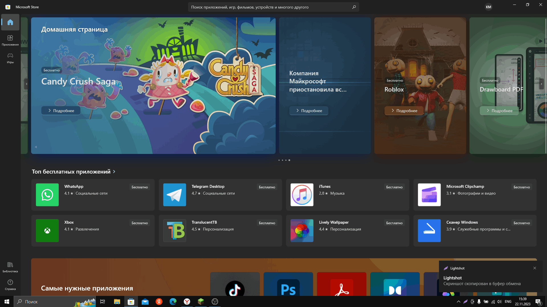 Вылетает Microsoft Store - Сообщество Microsoft