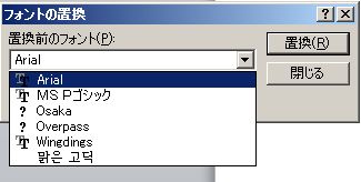 Powerpoint10で Osaka フォントなどをms マイクロソフト コミュニティ