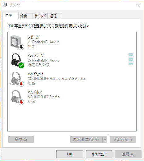 ヘッドセットのマイクが全く認識されない Microsoft コミュニティ