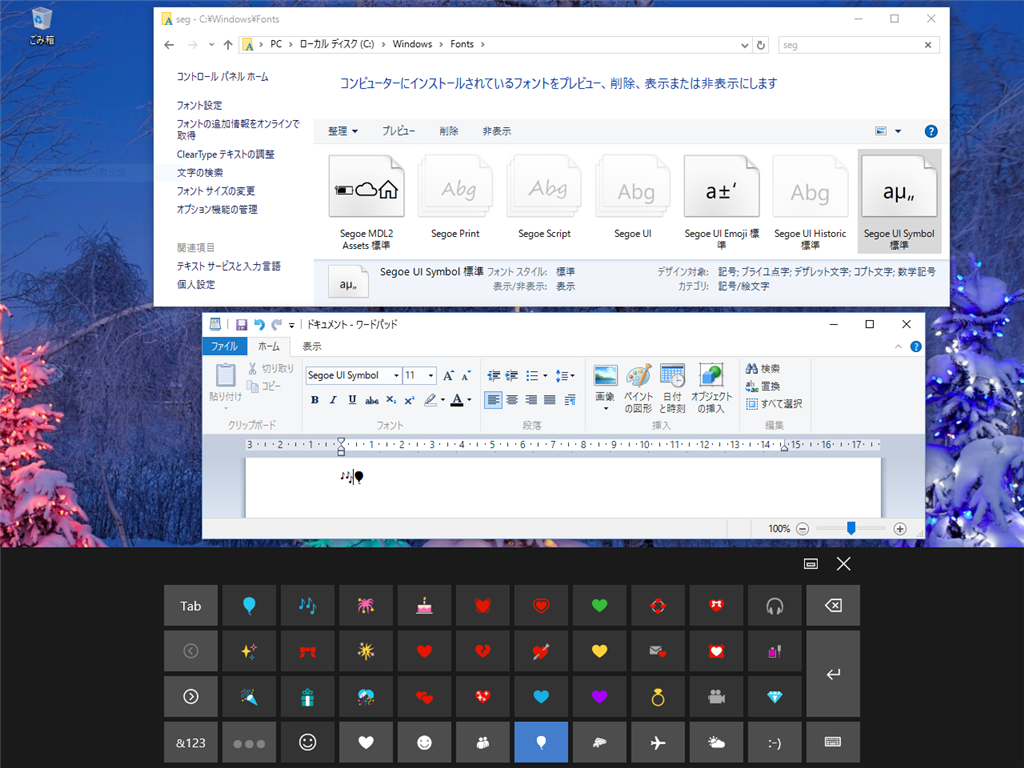 Windows10のキーボードの これらの絵文字の保存場所 パス を教えてください Microsoft コミュニティ