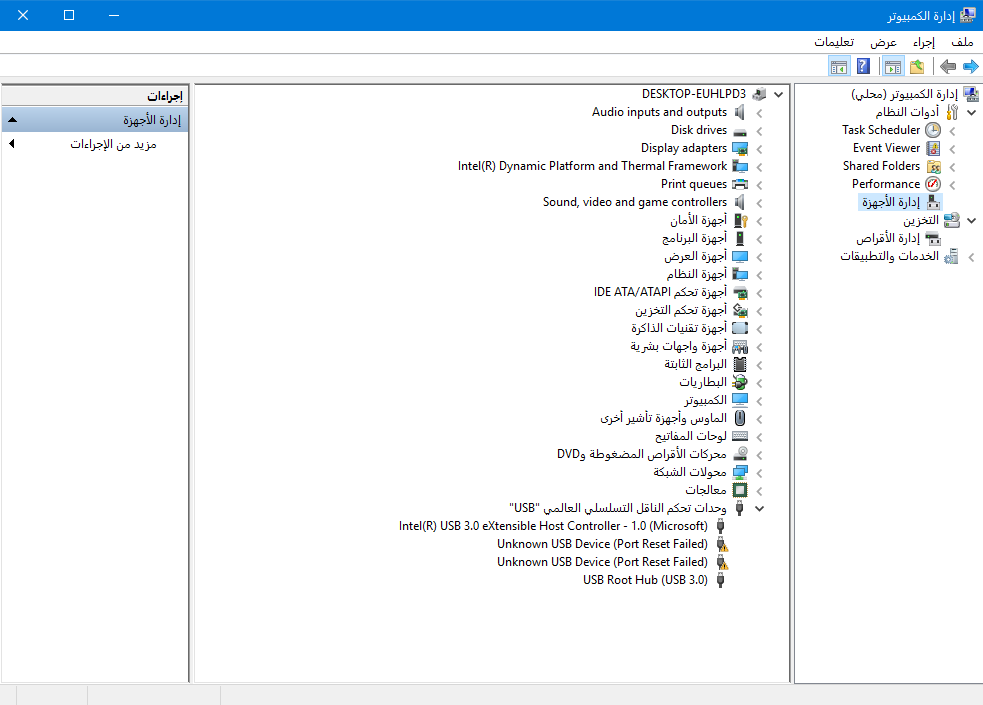 توقف منافذ Usb عن العمل Microsoft Community