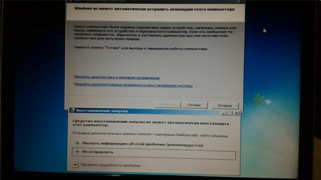 Почему не запускаются windows 7. Средство восстановления запуска. Восстановление запуска Windows 7. Средство восстановления запуска проводит. Windows 7 не запускается восстановление запуска.