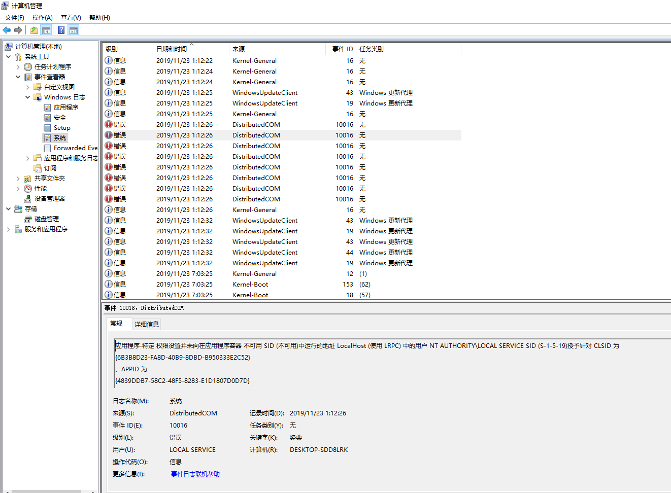 distributedcom 10016 系统频繁死机- Microsoft Community