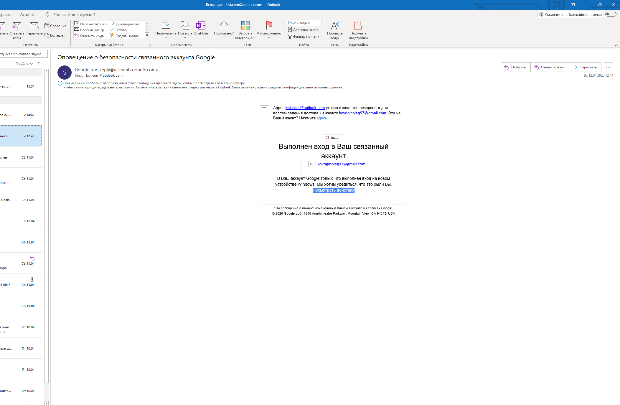 Outlook в письмах не отображаются изображения - Сообщество Microsoft