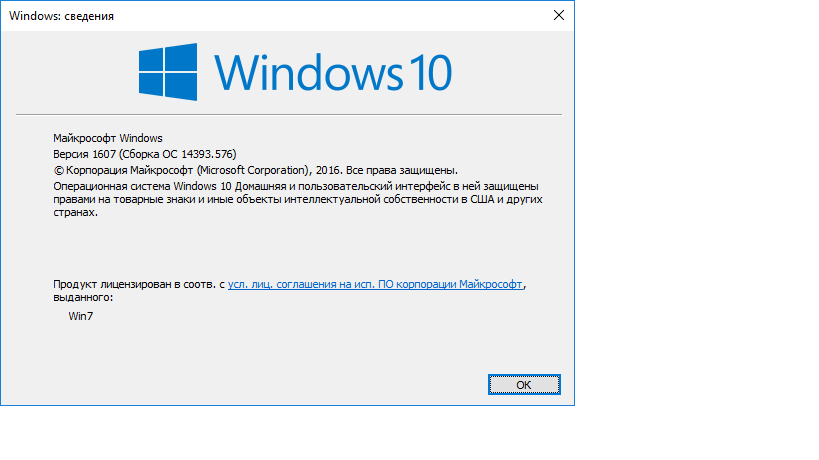 Как проверить лицензию windows 7