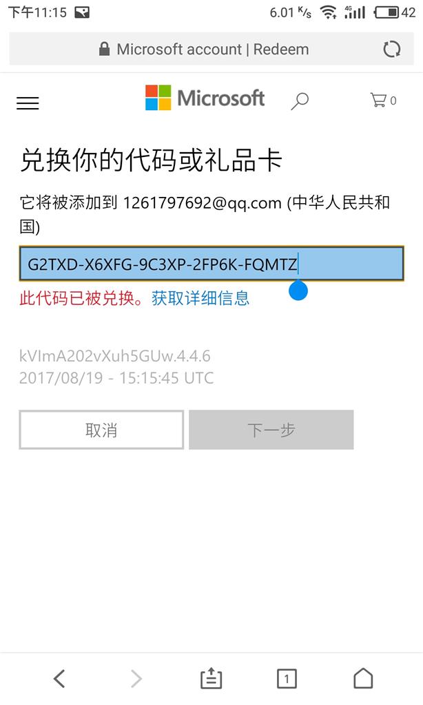 为什么mojang给的mc Win10激活码用不了 Microsoft Community