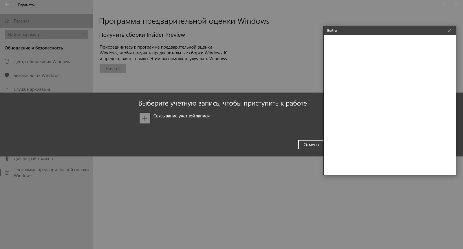 Программа предварительной оценки windows 11 ошибка 0x800bfa07