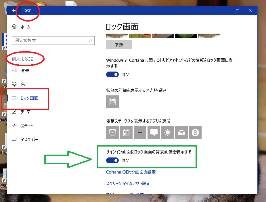 Windows10のロック画面が一色になることがある Microsoft コミュニティ