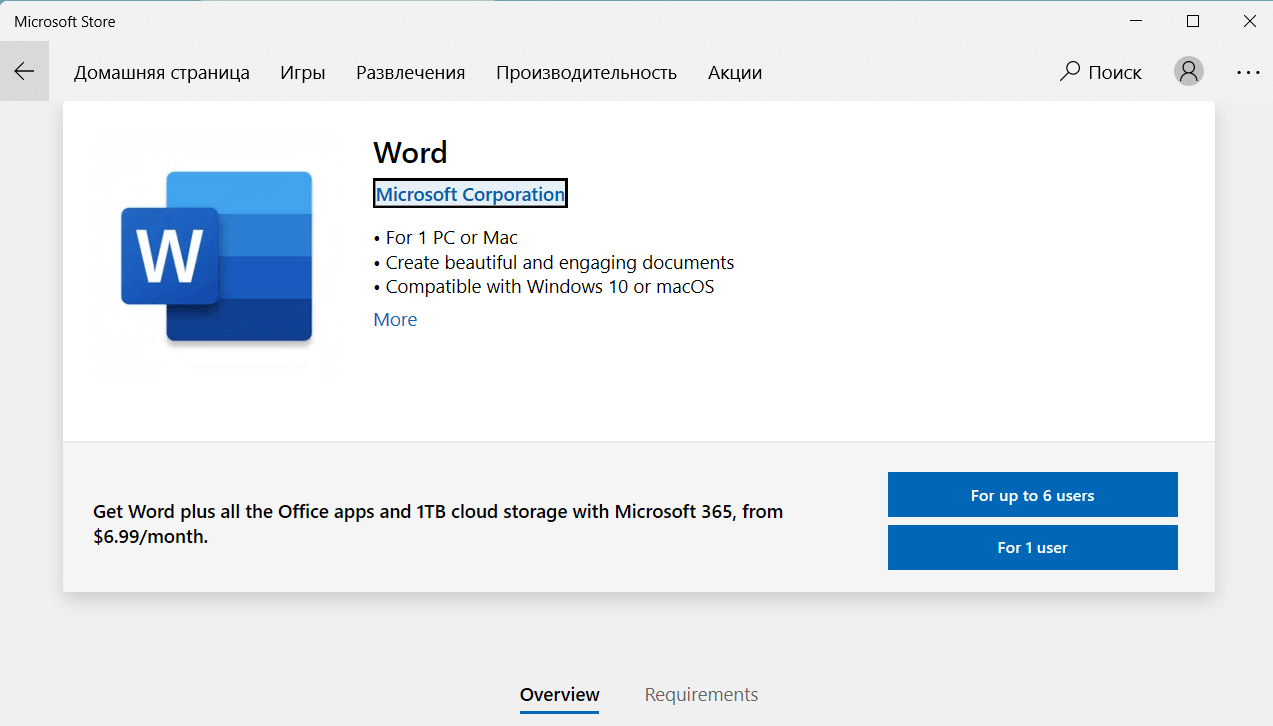 Office 365 Word - Сообщество Microsoft