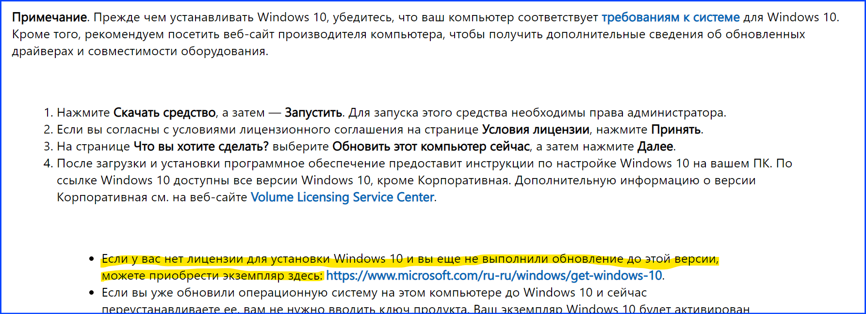 Обновление Windows 7 до Windows 10, ошибка-0x80072f8f-0x20000 - Сообщество  Microsoft