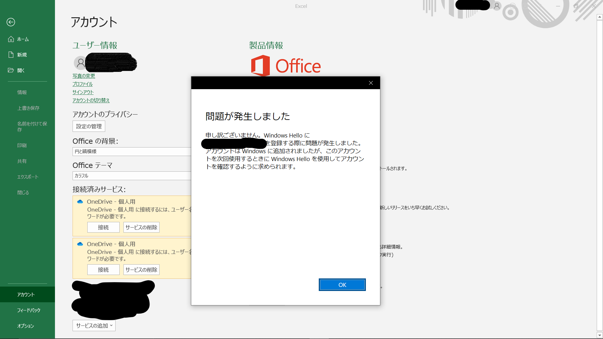アカウントにサインインできない Windows Helloに関する問題 マイクロソフト コミュニティ