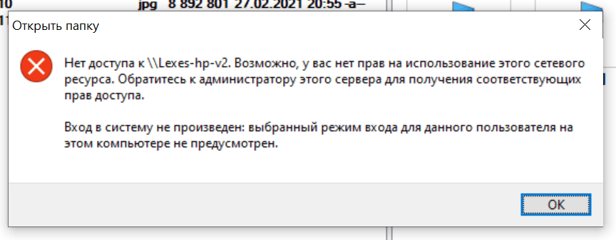 Режим входа. Нет прав доступа. Нет доступа к целевой папке. У вас нет прав. Нет доступа к папке Windows 10.