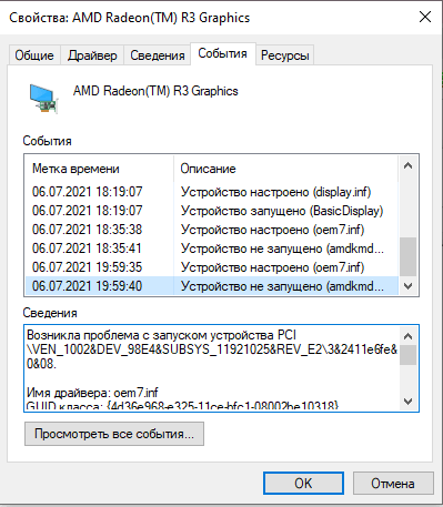 Возникла проблема msa windows 10