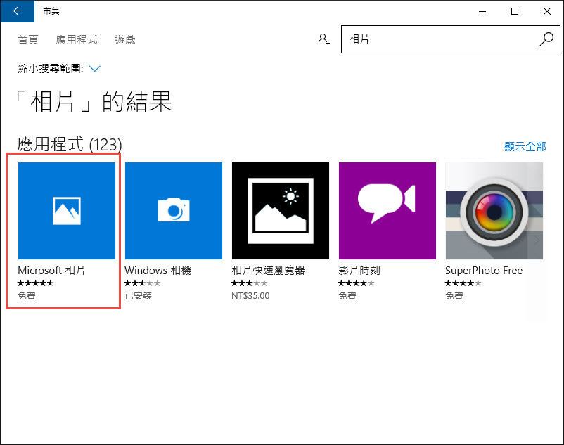 Zunemusic windows 10 что это