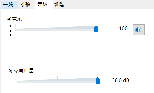 Win10麥克風在teams Meet聲音過小到根本聽不見 但其他程式使用正常 Microsoft 社群